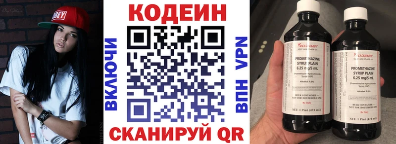 Кодеин напиток Lean (лин)  Наволоки 