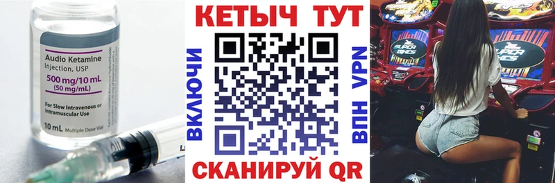 Кетамин VHQ  где можно купить   blacksprut как войти  Наволоки 